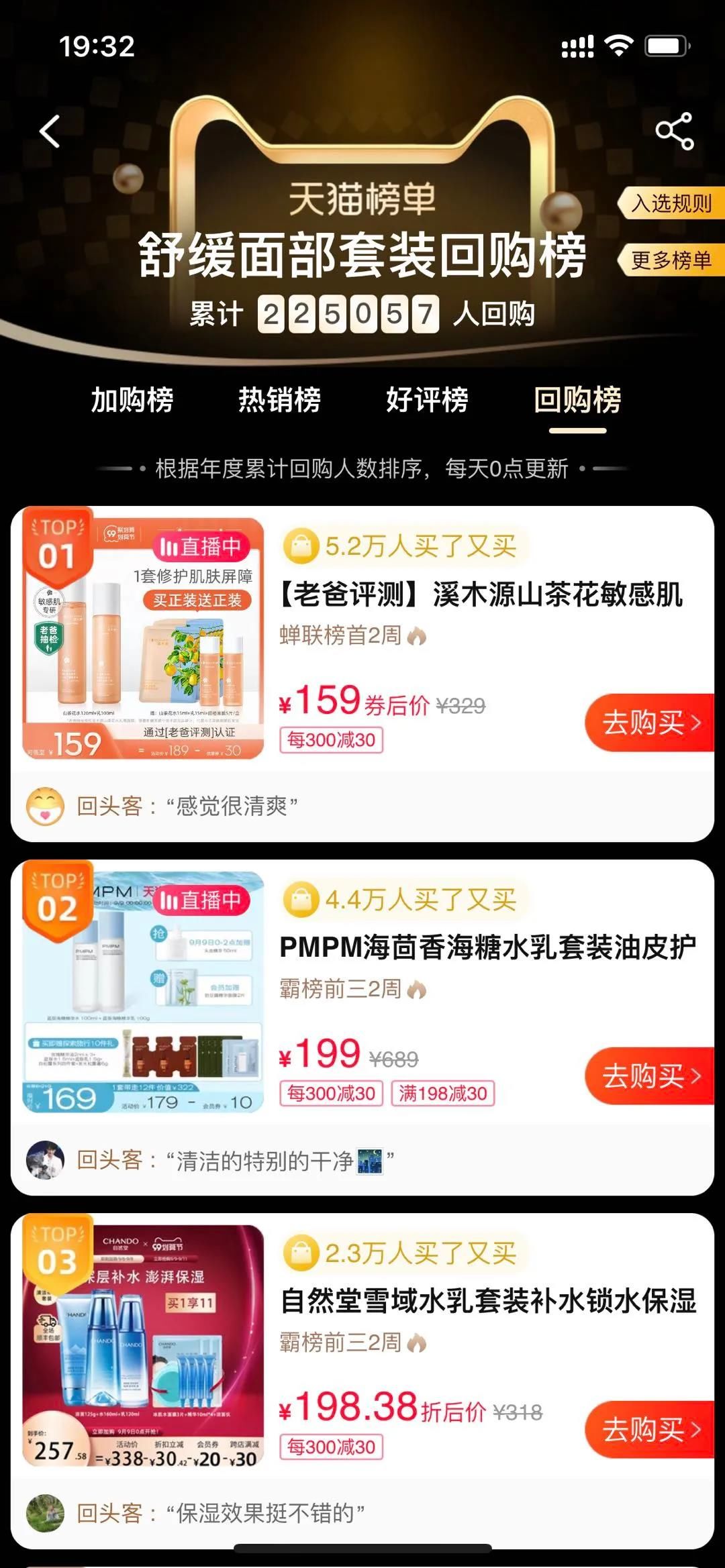 木源|两年估值40亿，溪木源：功能性护肤的中国式胜利