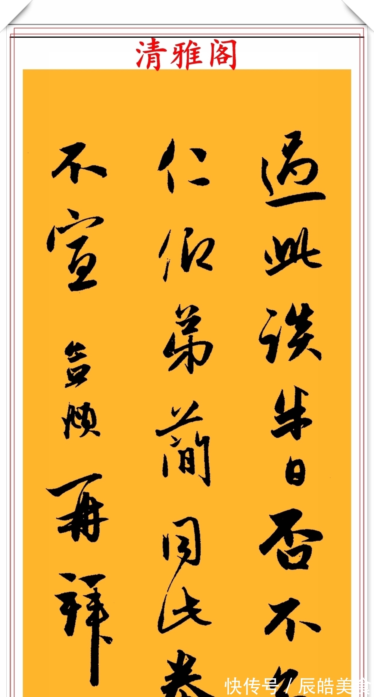 书法家&元代书法家赵子昂，行书真迹《雨中札》欣赏，游云惊龙，秀逸俊美