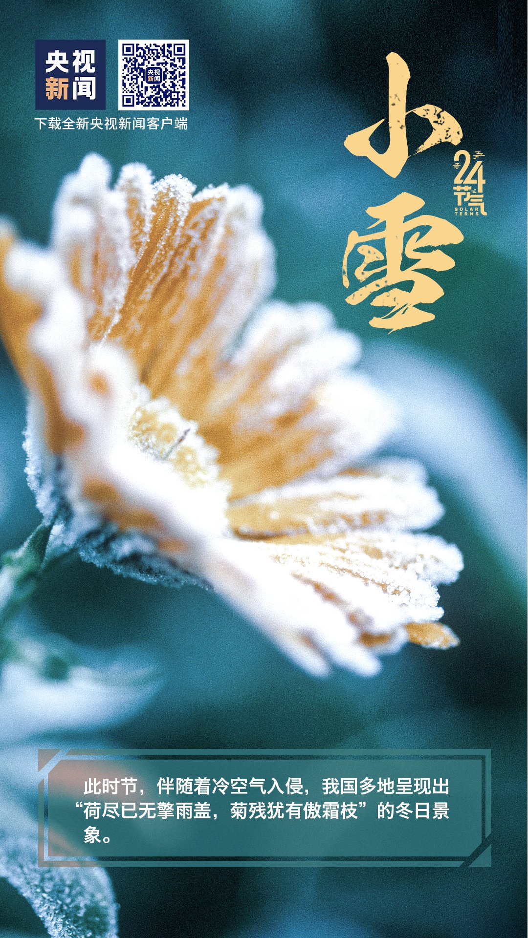 热水泡脚|【知识科普】小雪时节，养生正当时