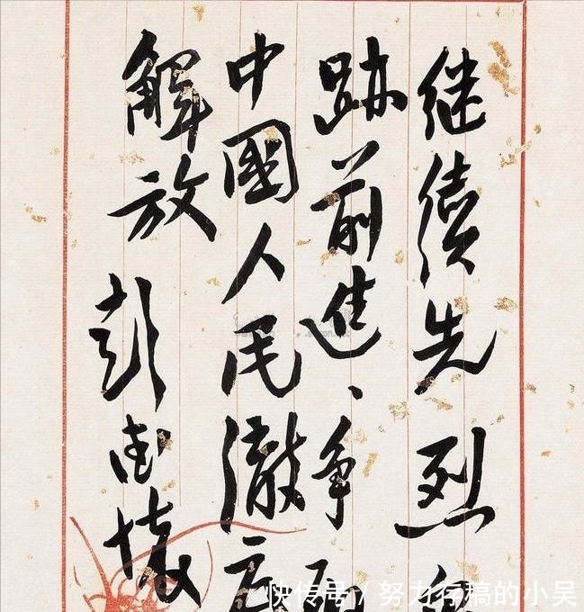 书坛|彭德怀书法手迹太惊艳,笔墨朴拙霸气,与毛主席共同铸就书坛绝唱