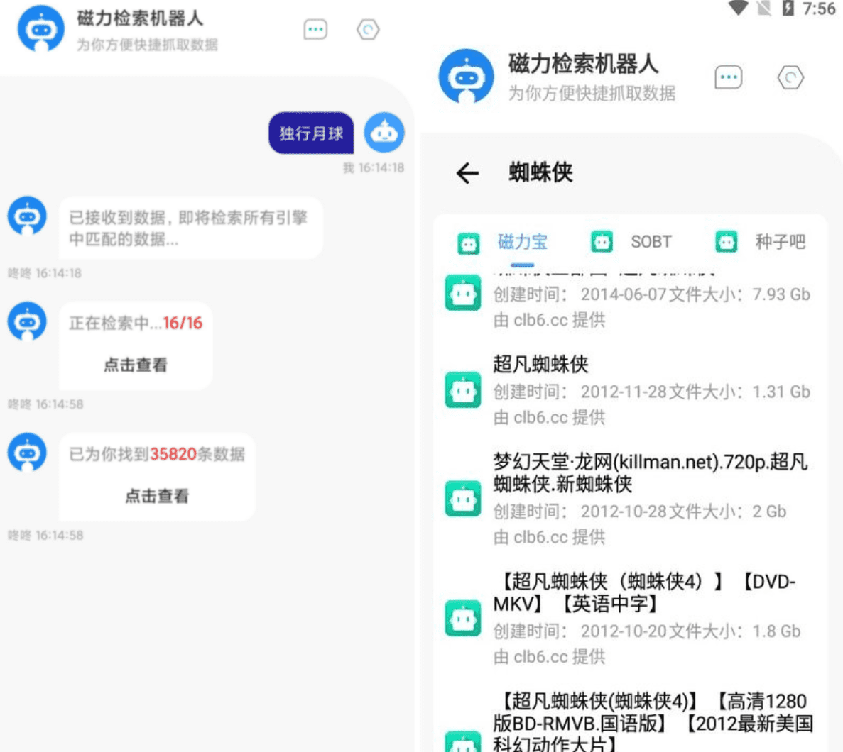 Android Magnet-Robot v1.0.3 磁力检索机器人-劳模下载
