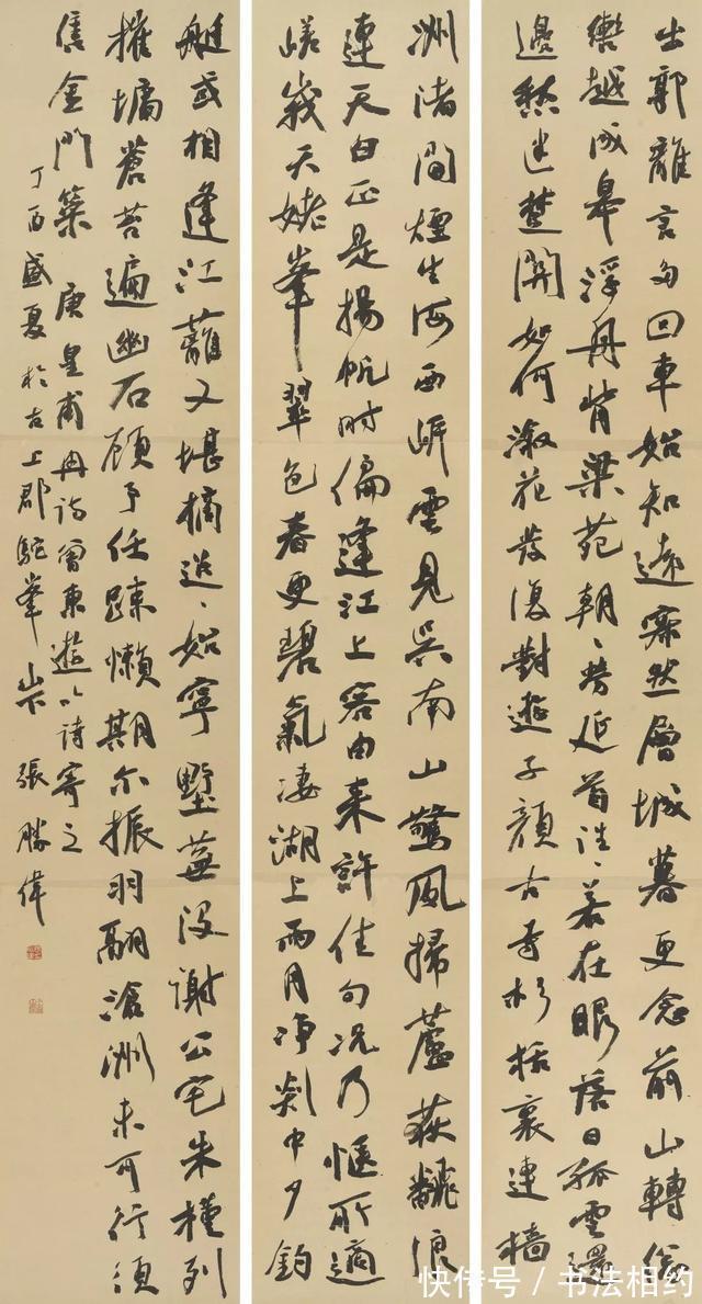 笔意!他以“烧鸡体”为主格调,兼收《祭侄文稿》笔意,“展览体”出色