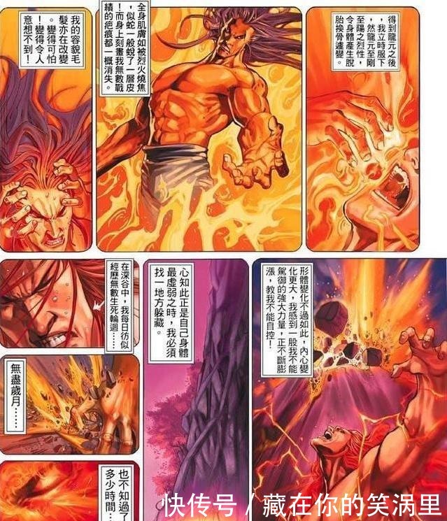 风云|风云漫画，皇影明明是东瀛第一刀客，为什么还是败给了绝心