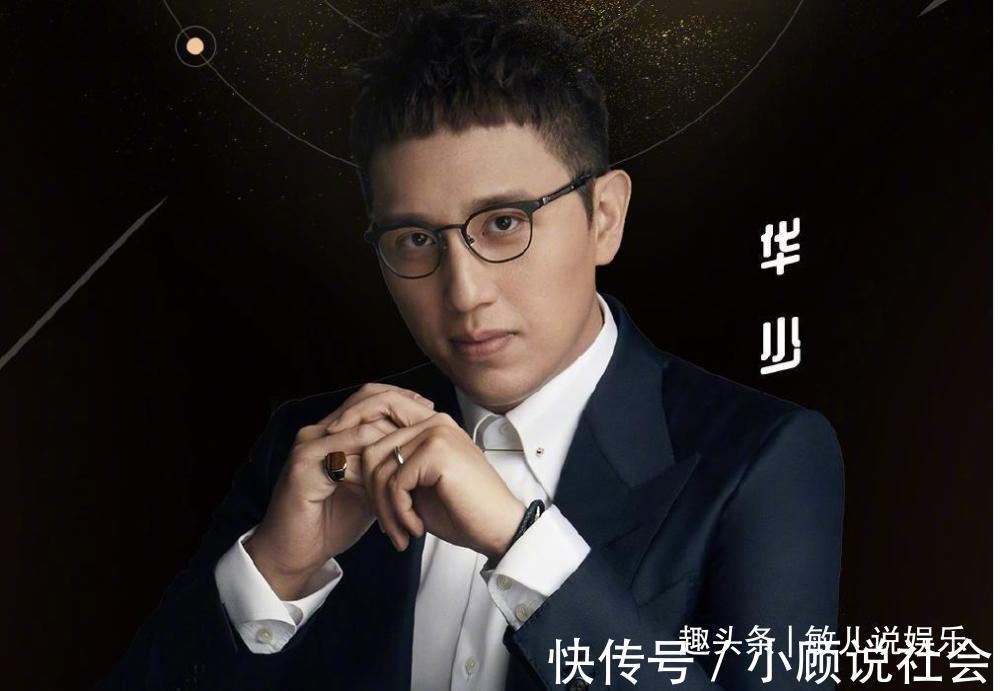 胡乔华|“中国好舌头”华少,一步步走到今天的结局该怪谁