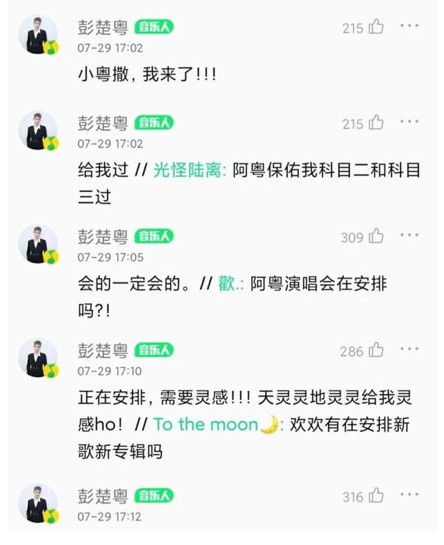 胡梦周|大牌空降一周回顾：THE9-陆柯燃、欧阳娜娜、赵磊等与粉丝互动