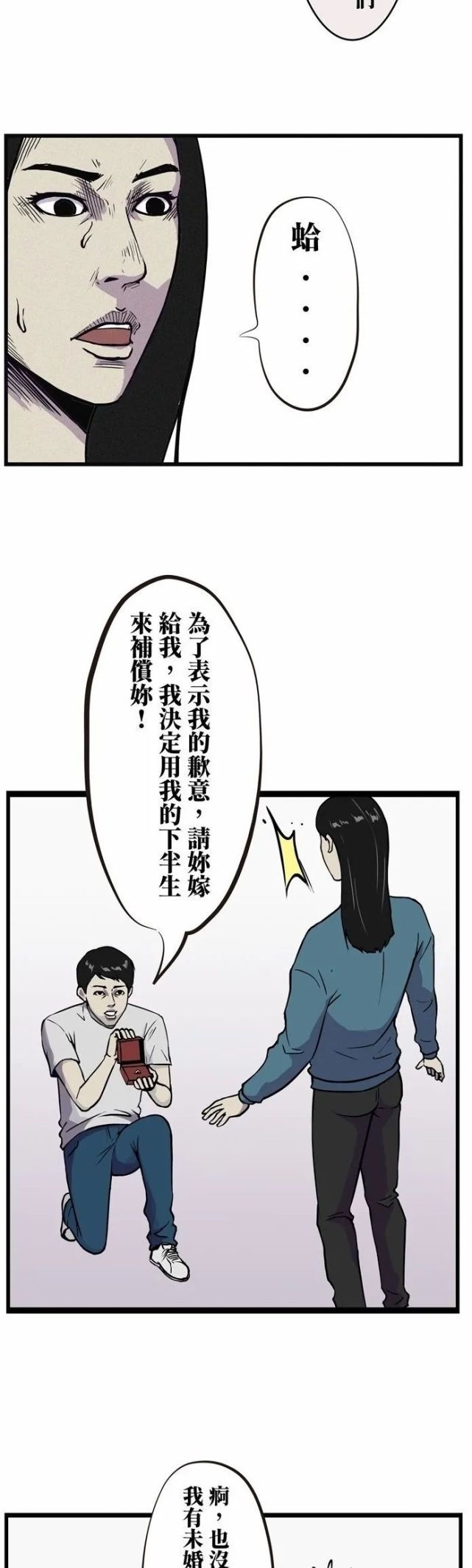 服务|【奇葩漫画】《贴心服务》，双鱼座店员真的来了