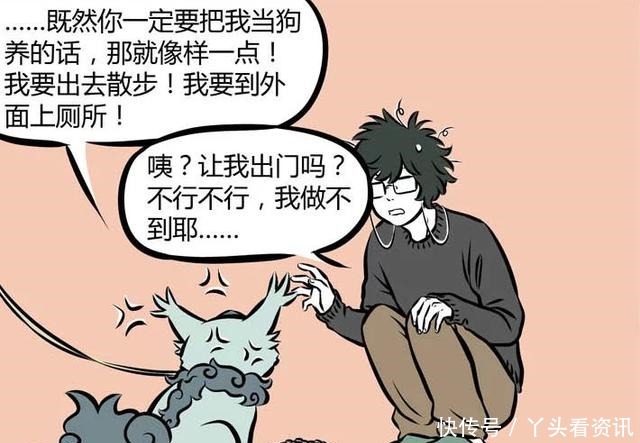 这辈子|非人哉年兽这辈子都不可能变成猫的真香警告！