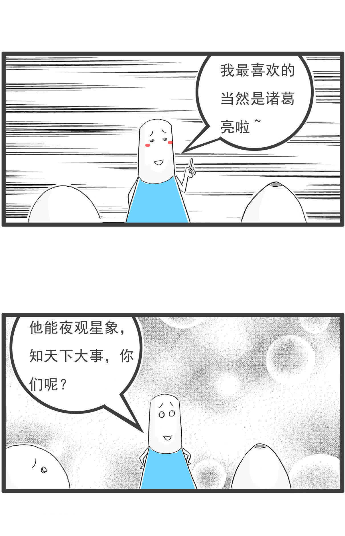 |搞笑漫画：貂蝉