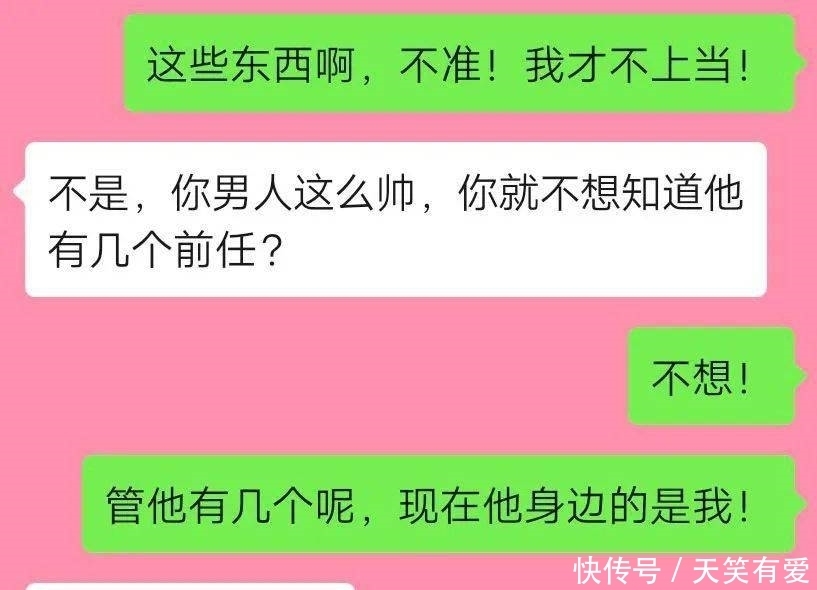 微信|男朋友微信117个联系人，其中有115个是前任?!看完我想打爆他的狗头!!!