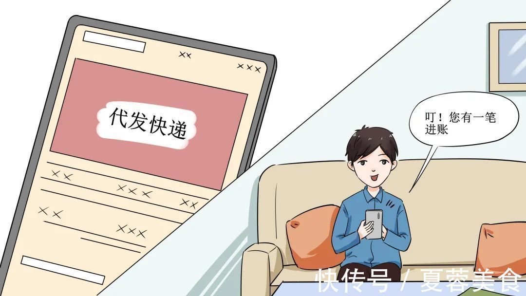 账号|利用快递月结账号实施诈骗，这样的“羊毛”不能“薅”