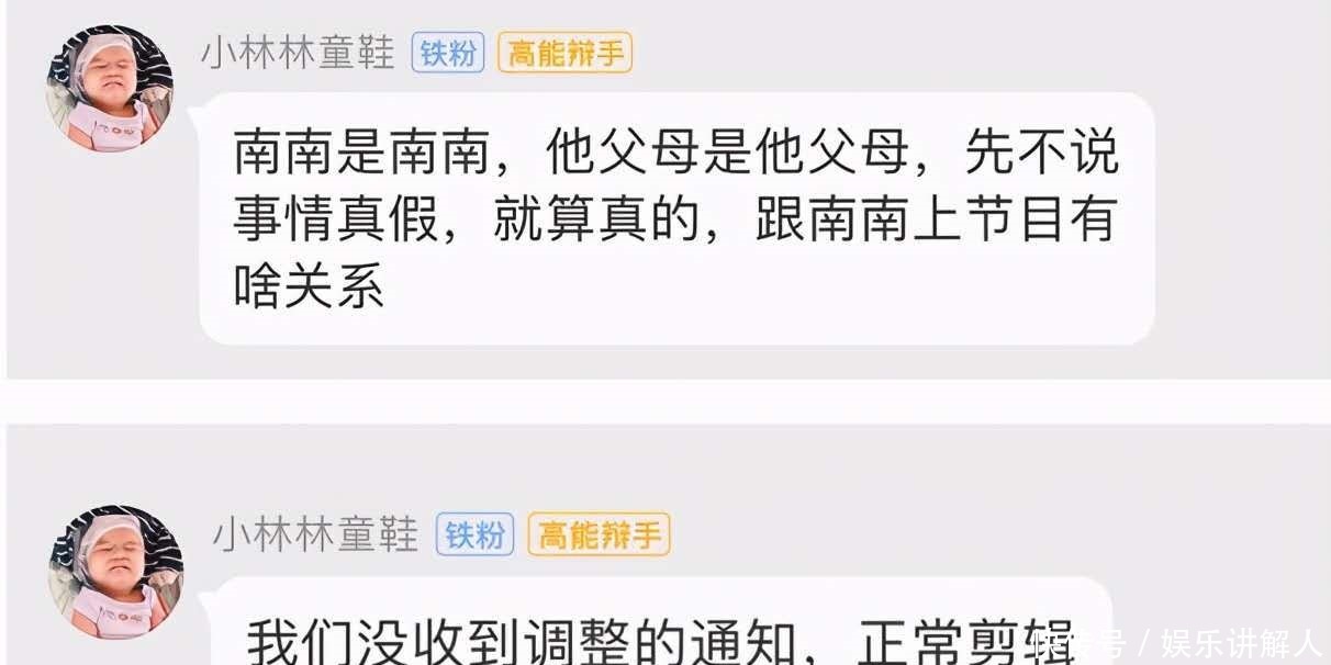 接连|毫无影响浪姐剪辑师律师接连力挺周震南,豪门人设继续打造