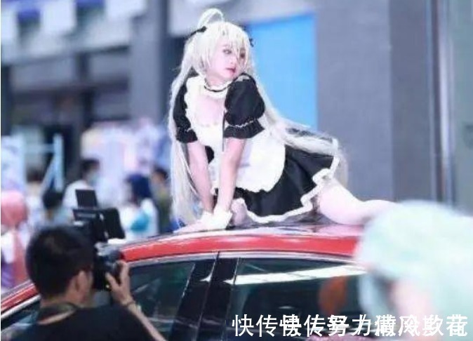 小姐姐|掀裙还有压塌痛车，漫展女coser坏习惯不少，主办无可奈何