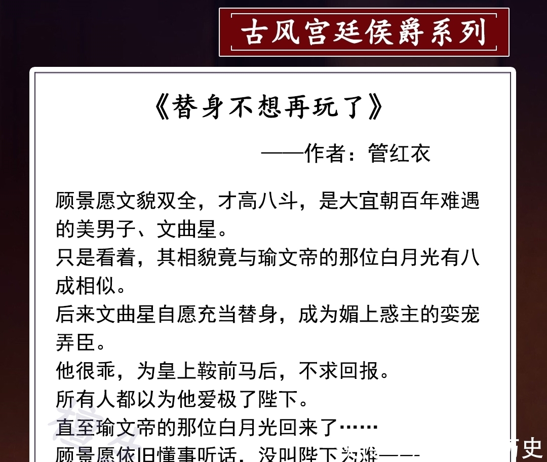 非言情！宫廷侯爵文推荐：新朝皇帝和亡国之君强强对峙，最后为社稷握手言和