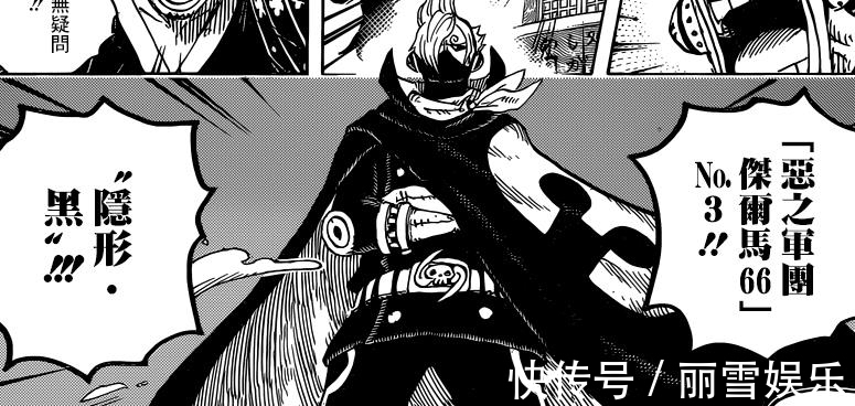 百兽海贼团|海贼王:山治再解锁杰尔马新能力,烬一族将曝光,路飞马上驾到