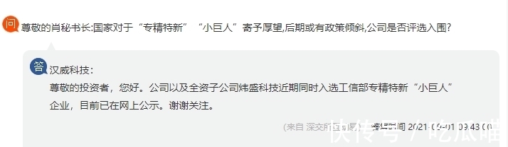 产业|物联网新基建计划发布,小巨人企业迎来发展机遇