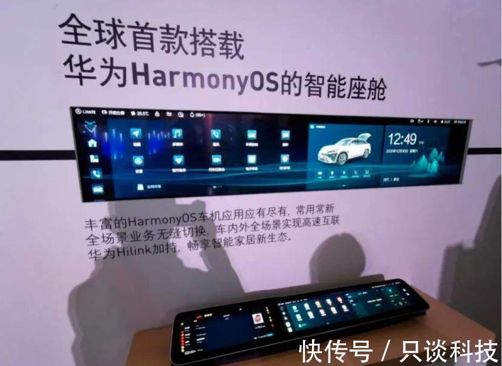 华为鸿蒙|华为王军:未来智能座舱系统只有1-2家,华为鸿蒙会是1家