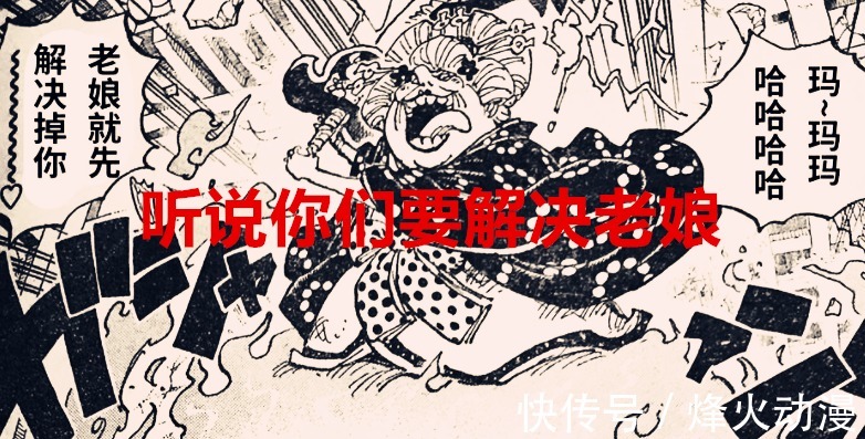 路飞|海贼王1030话:两位少年虽破防大妈,但作用不大,谁将会来接手?