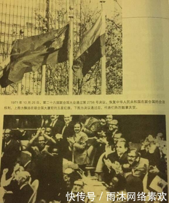 让新中国恢复联合国合法席位的两阿提案