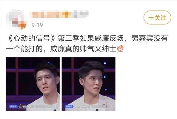 心动|《心动的信号3》上演男版“甄嬛传”,和上届赵琦君、威廉没法比