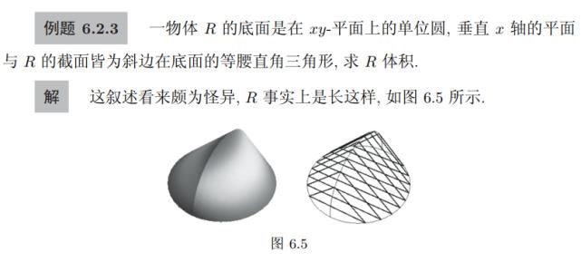 轻松学点微积分