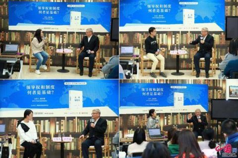  道义|以道义现实主义理论分析政治领导力 阎学通新作《大国领导力》分享会在京举行[组图]