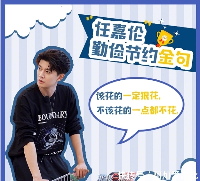 点名|任嘉伦做错了啥?《极限挑战》连发4张海报点名,全为说明一件事