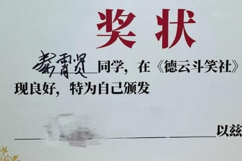  老秦|《斗笑社》收官，成员给自己发奖状，签名成亮点，九龙有想法，老秦乖宝宝