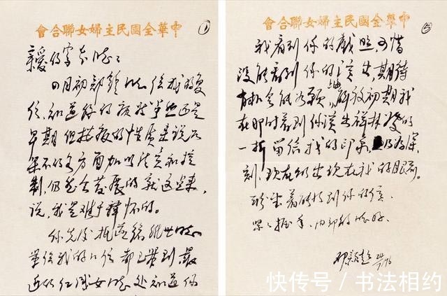 永远的战友#风格突变!邓颖超的硬笔书信,字迹绵里藏针,随意随性,自由洒脱