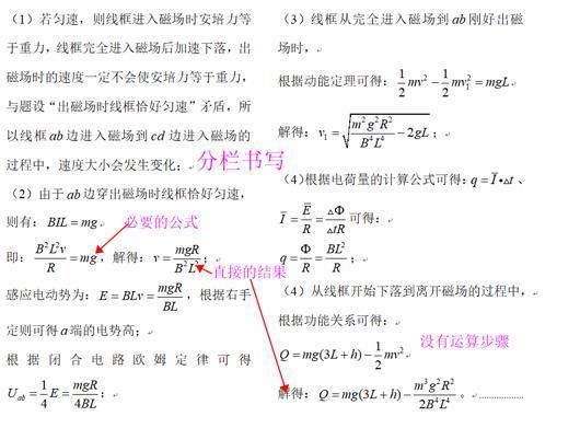 直播|作业帮直播课：高考前一周，物理还能做什么