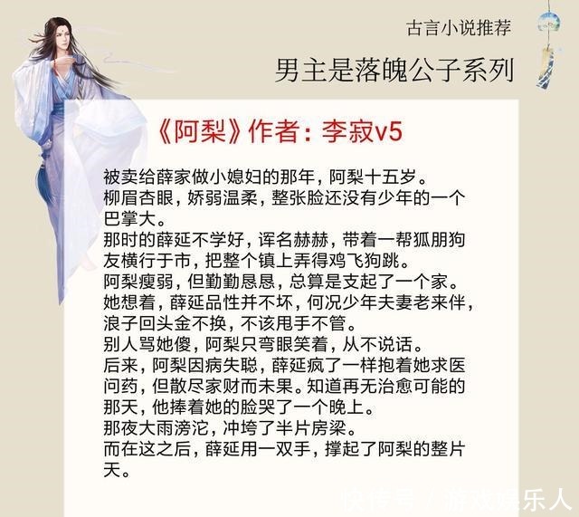 5本男主是落魄公子的古言，家道中落时，唯有女主对男主不离不弃！