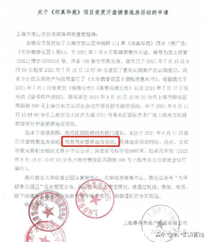 新房|上海新房市场“空窗”？6大新盘暂缓开盘，后续供应停滞