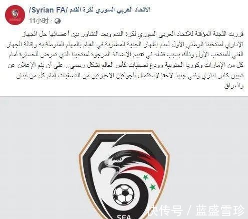 下课|国足乘包机返回国内,李霄鹏暂无下课之忧,叙利亚足协举动引热议!