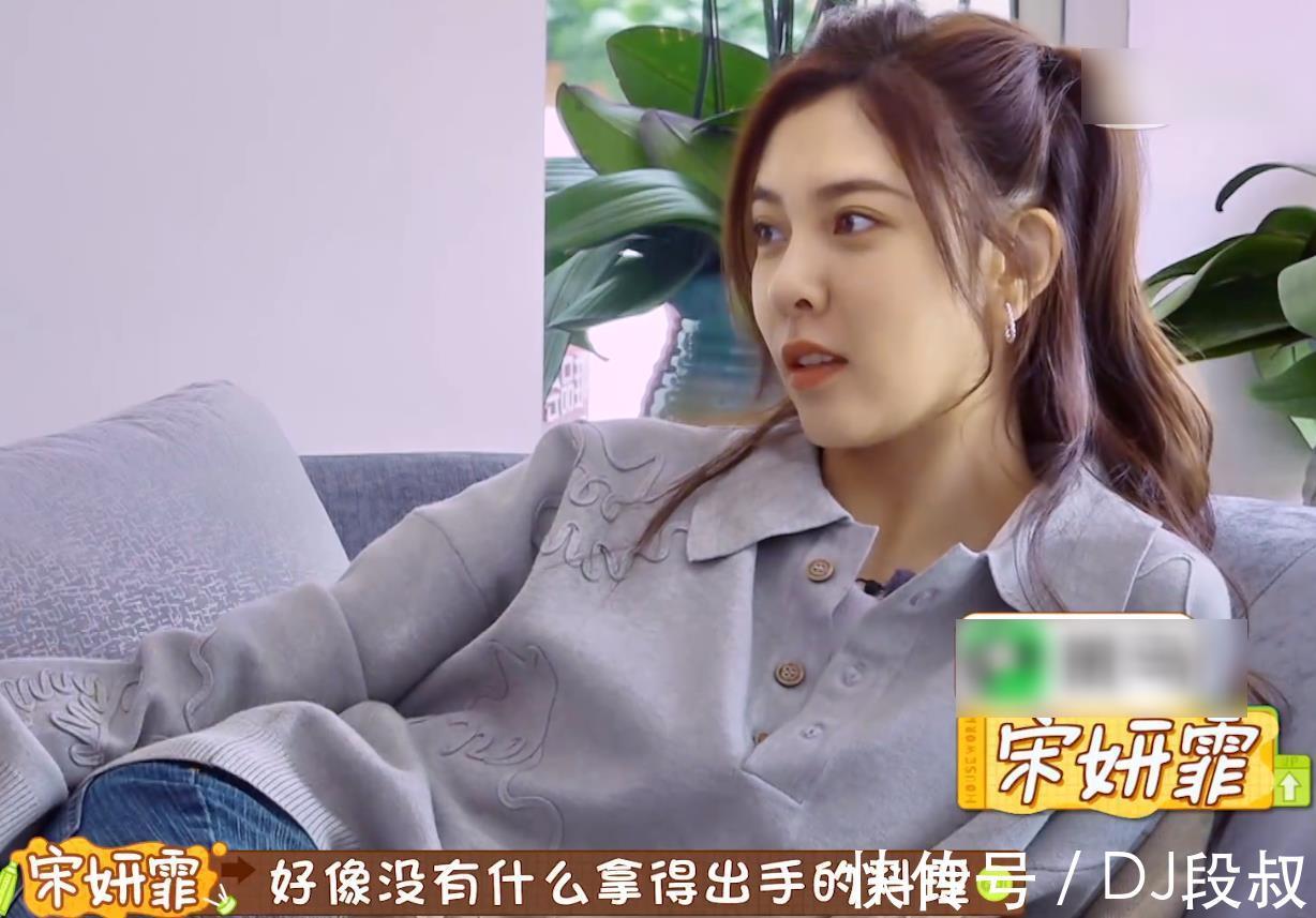 客人|宋妍霏家不尊重客人自欺欺人摆盘自热米饭招待,杨迪也救不了场