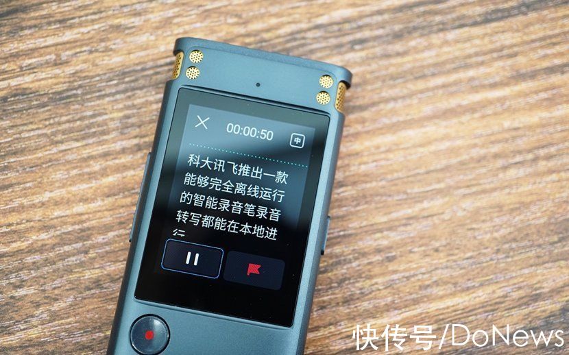 录音|讯飞智能录音笔 SR302 Pro 动手玩：完全离线也能实时转写