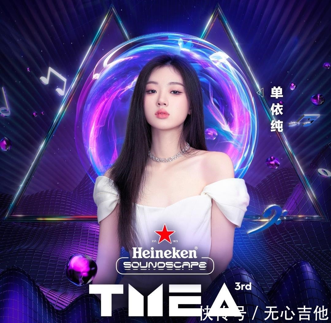 單依純加盟騰訊音樂娛樂盛典，與好聲音導(dǎo)師及助教同臺，發(fā)展好快