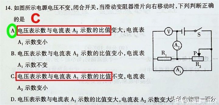 初学者做此中考物理题出错率如此高！三类题，一种方法立解