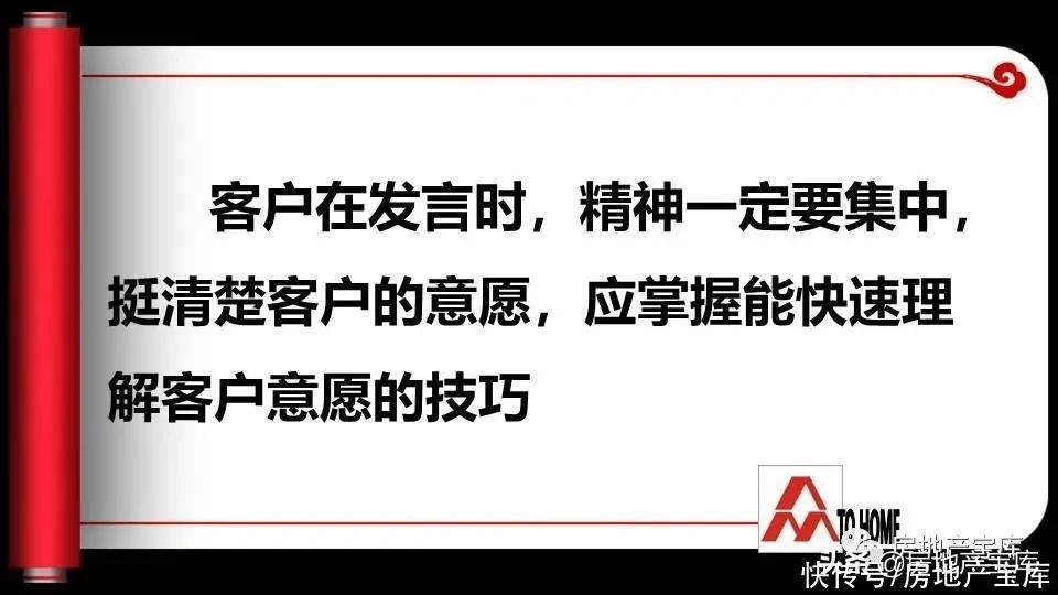 电话|房地产电话营销约访技巧