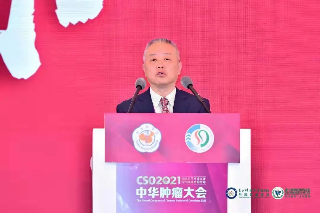 肿瘤|领航中华肿瘤防治，践行健康中国行动！2021中华肿瘤大会开幕