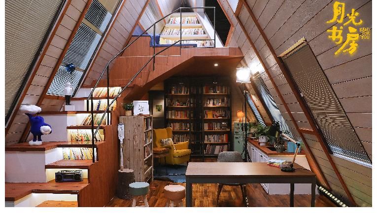 书房|《月光书房》:这间“会飞”的书房是怎么造出来的