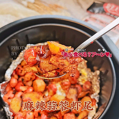 麻辣蒜蓉小龙虾尾