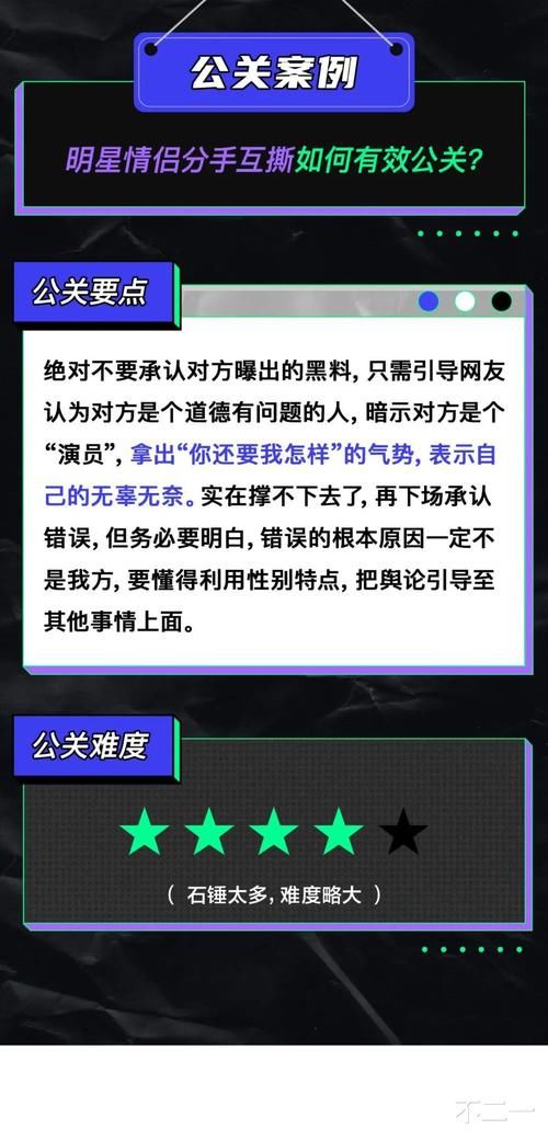 热搜又爆了，娱乐圈的公关们哭了