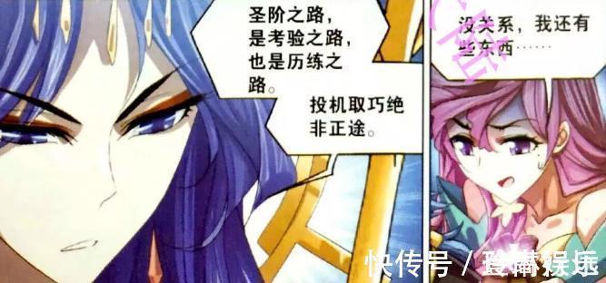 波塞西|斗罗大陆：她不愿意宁荣荣当自己继承人，转眼就被九彩神女抢走了