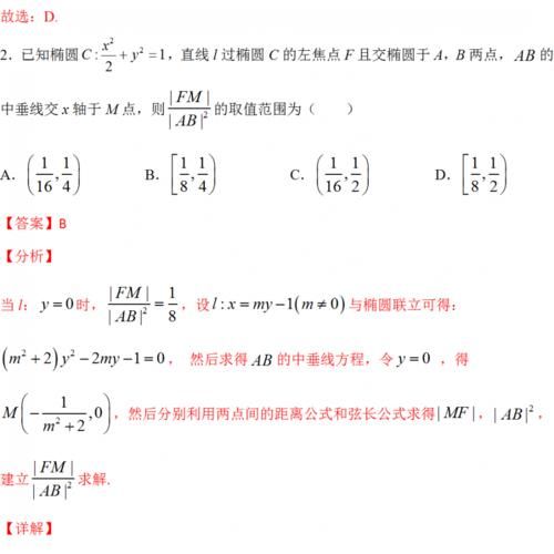 思路清晰！高考数学——【圆锥曲线解题思路剖析】！超长发挥！