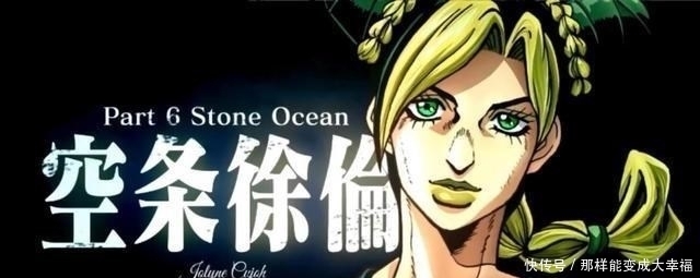 JOJO：石之海最令人期待的三场战斗，打普奇成了永恒的主题