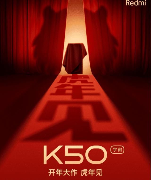 k50|卢伟冰泄密红米K50，首批无缘天玑9000，电竞版配置炸裂