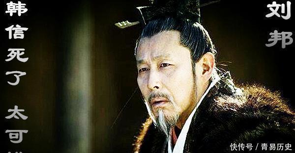 萧何|你知道汉初三大名将韩信、彭越、英布是怎么死的吗谁死得最惨