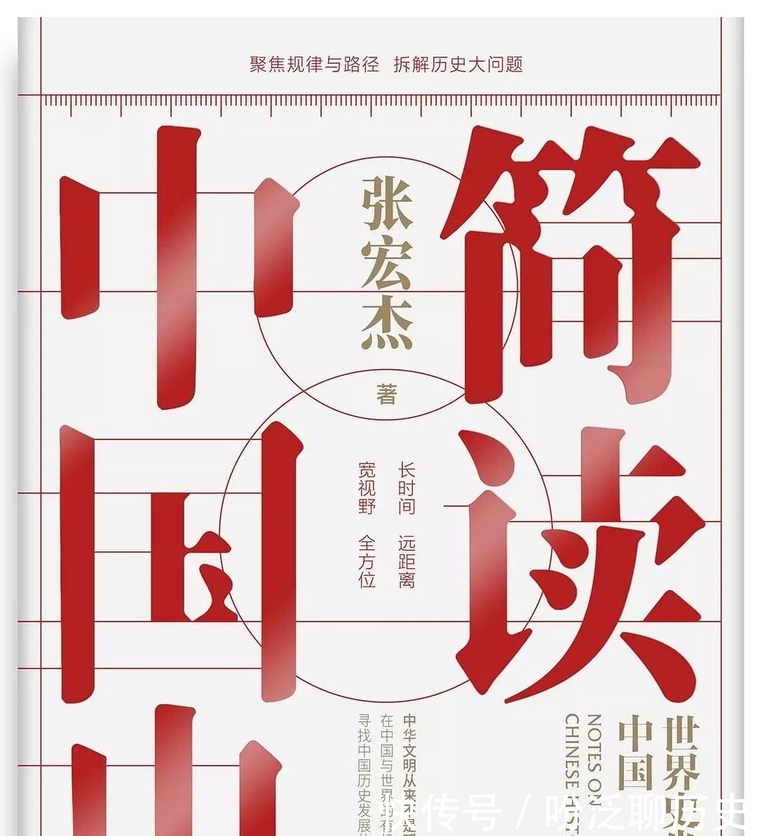 世界上|读史未必都能获得智慧,有时候是更深的愚昧