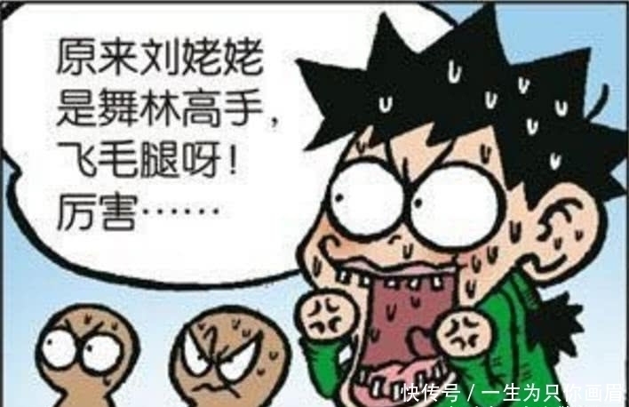 旺财|搞笑：考试旺财扔纸条给呆头，结果呆头猪队友，鼻涕神功太抢戏