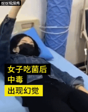 游戏|吃了这种食物后，男子失忆产生幻觉：别烦我！我们3个人在打游戏
