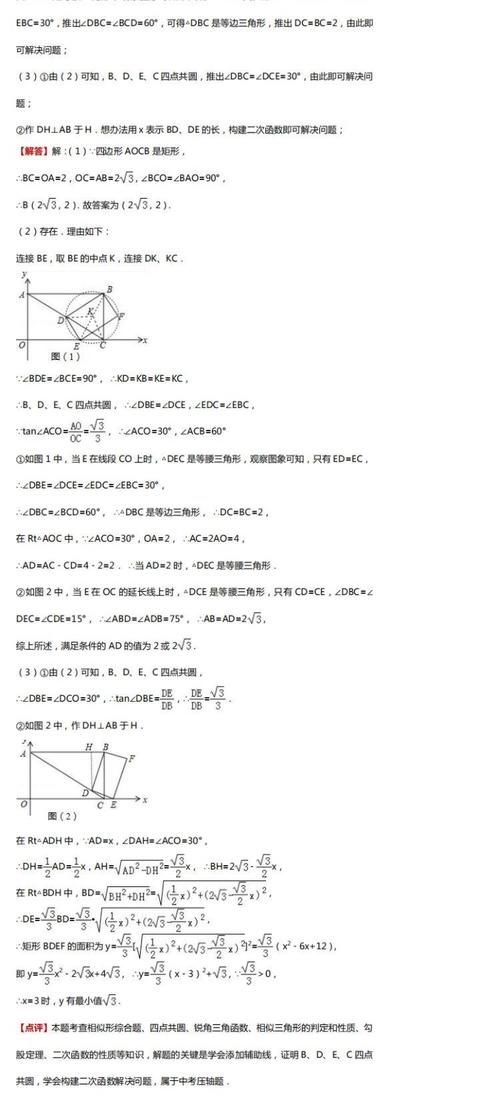 中考数学四大压轴题型全解析，初中三年都能用得上！